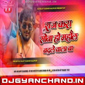 Mahaul Badle Wala Ba Rangdari Song 2025 Edm Drop Mix Dj Sujit Sudhir Hajipur Mahaul Badle Wala Ba Rangdari Song 2025 Edm Drop Mix Dj Sujit Sudhir Hajipur